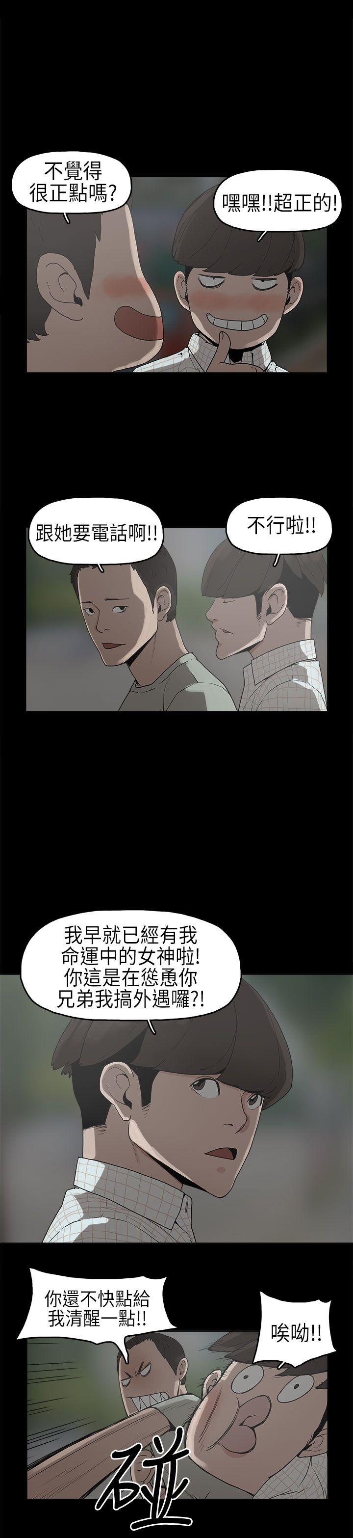 崔强性气与朴银慧 第6話 第4页