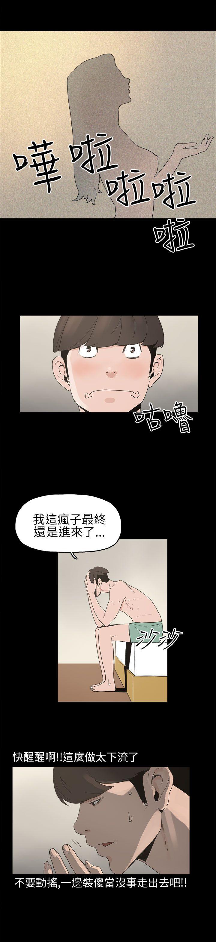 崔强性气与朴银慧 第7話 第1页