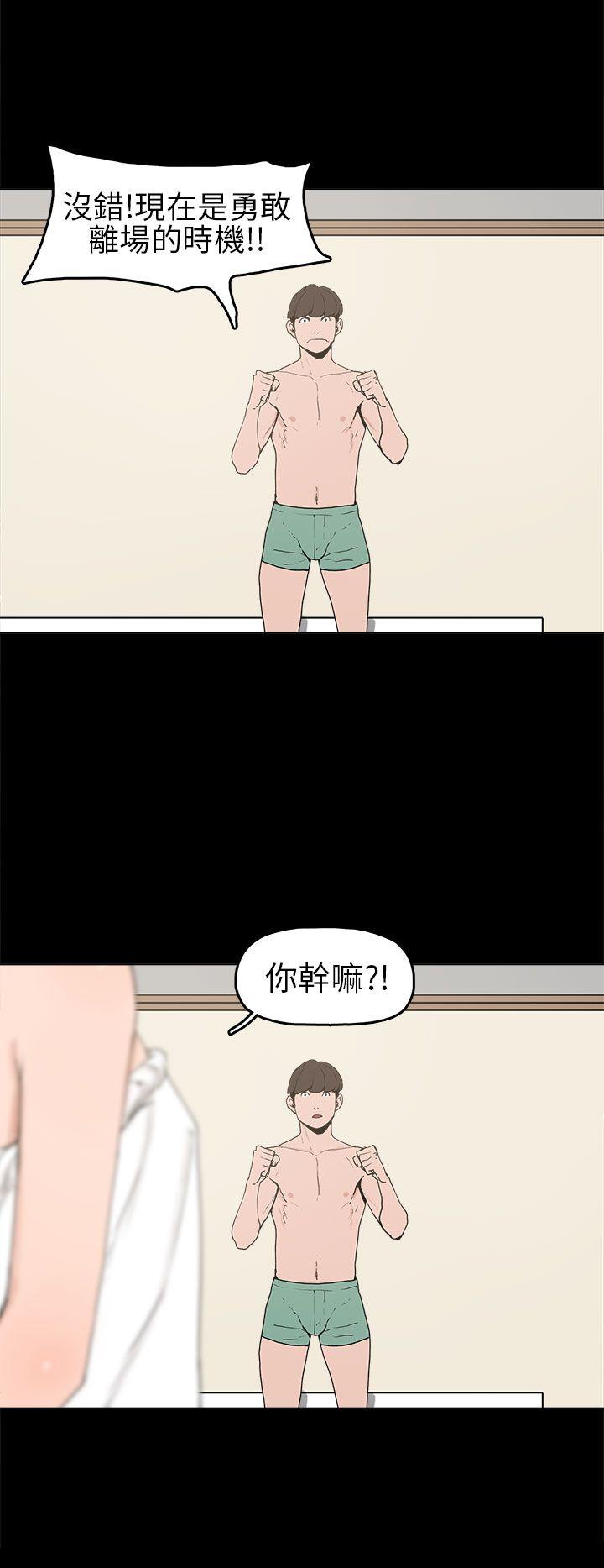 崔强性气与朴银慧 第7話 第2页