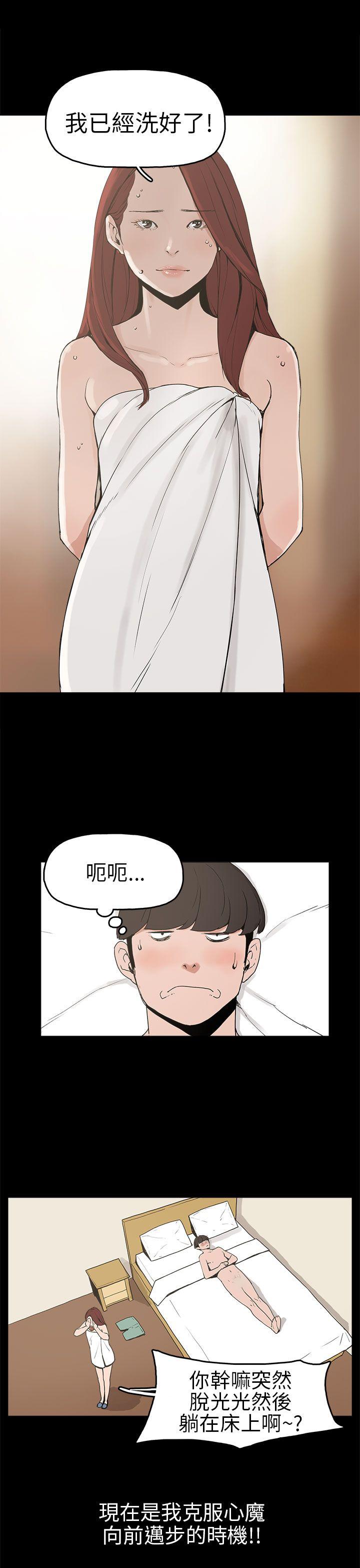 崔强性气与朴银慧 第7話 第3页