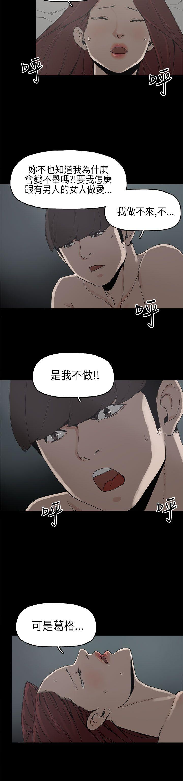 崔强性气与朴银慧 第8話 第4页