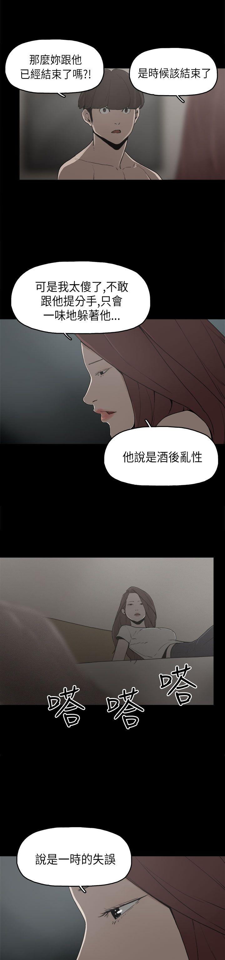 崔强性气与朴银慧 第9話 第4页