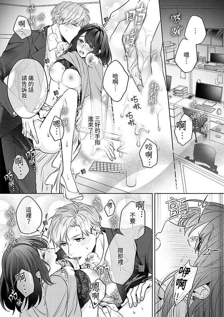 被長得像我推的部下吻到腰軟~在辦公桌上濕得一塌糊塗 第5話 第2页