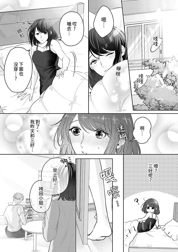 被長得像我推的部下吻到腰軟~在辦公桌上濕得一塌糊塗 第7話 第2页