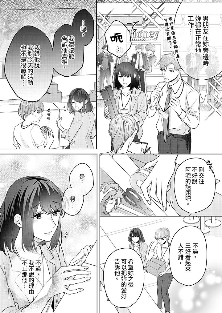 被長得像我推的部下吻到腰軟~在辦公桌上濕得一塌糊塗 第8話 第9页