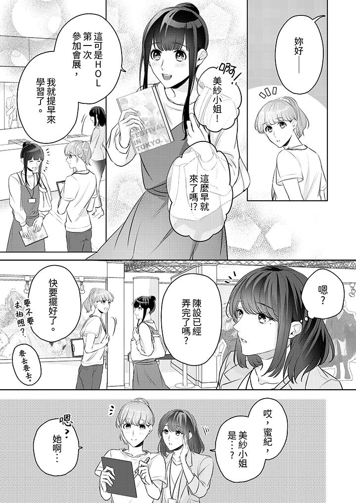 被長得像我推的部下吻到腰軟~在辦公桌上濕得一塌糊塗 第8話 第10页