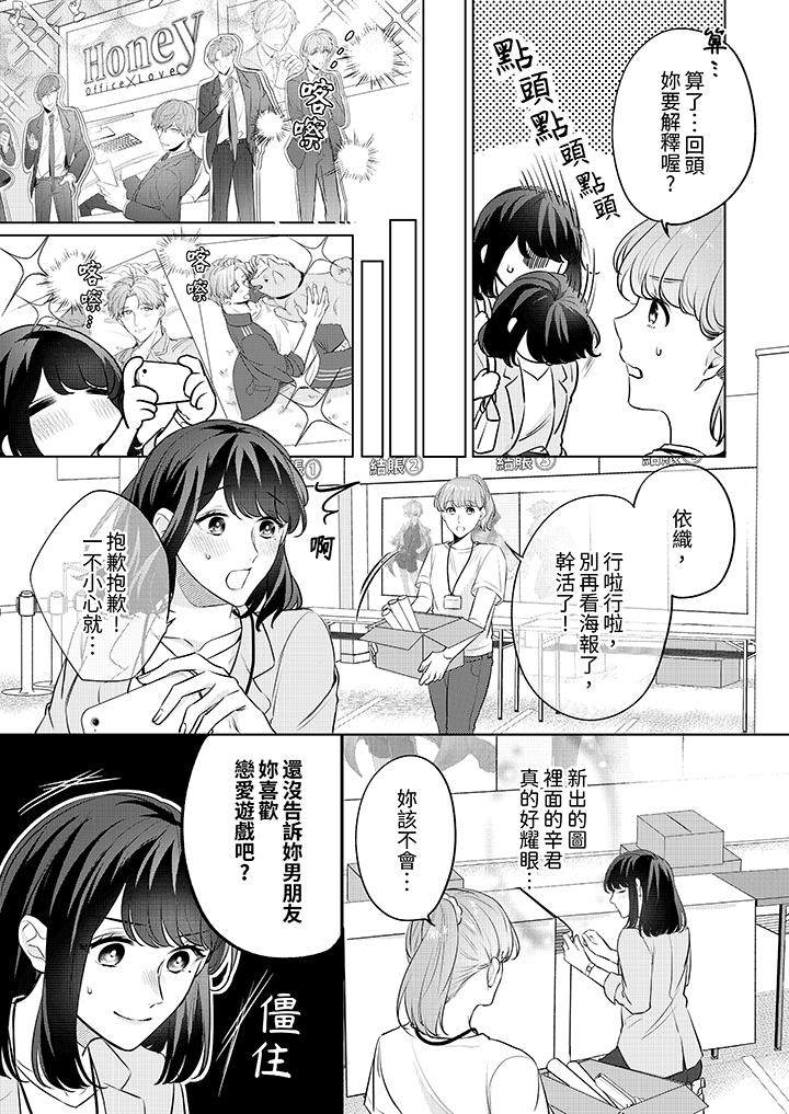 被長得像我推的部下吻到腰軟~在辦公桌上濕得一塌糊塗 第8話 第8页