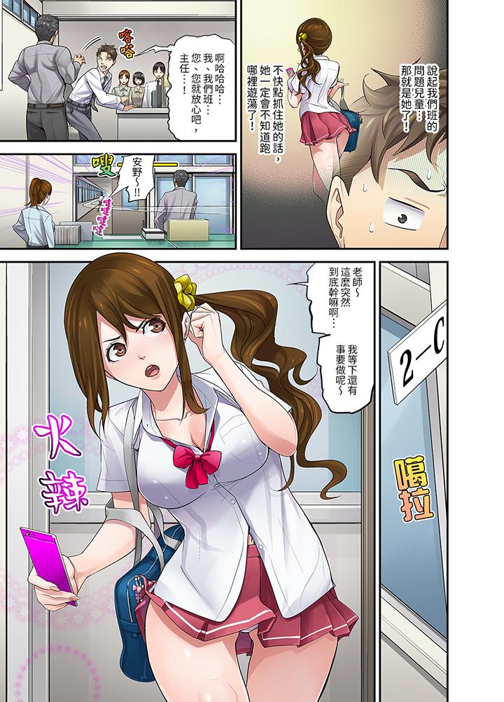 和學生間的色色補習…竟然在我家！？ 第1話 第3页