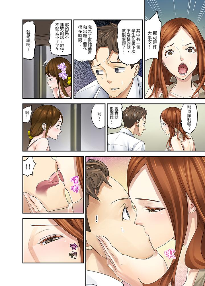 和學生間的色色補習…竟然在我家！？ 第2話 第11页