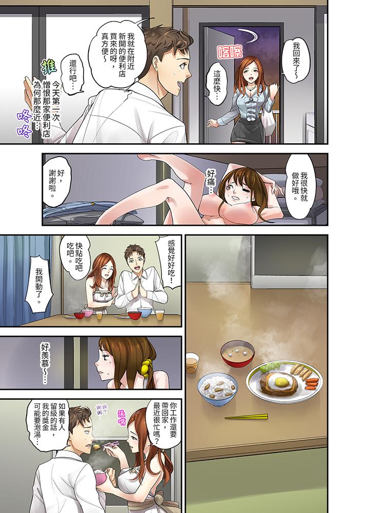 和學生間的色色補習…竟然在我家！？ 第2話 第10页