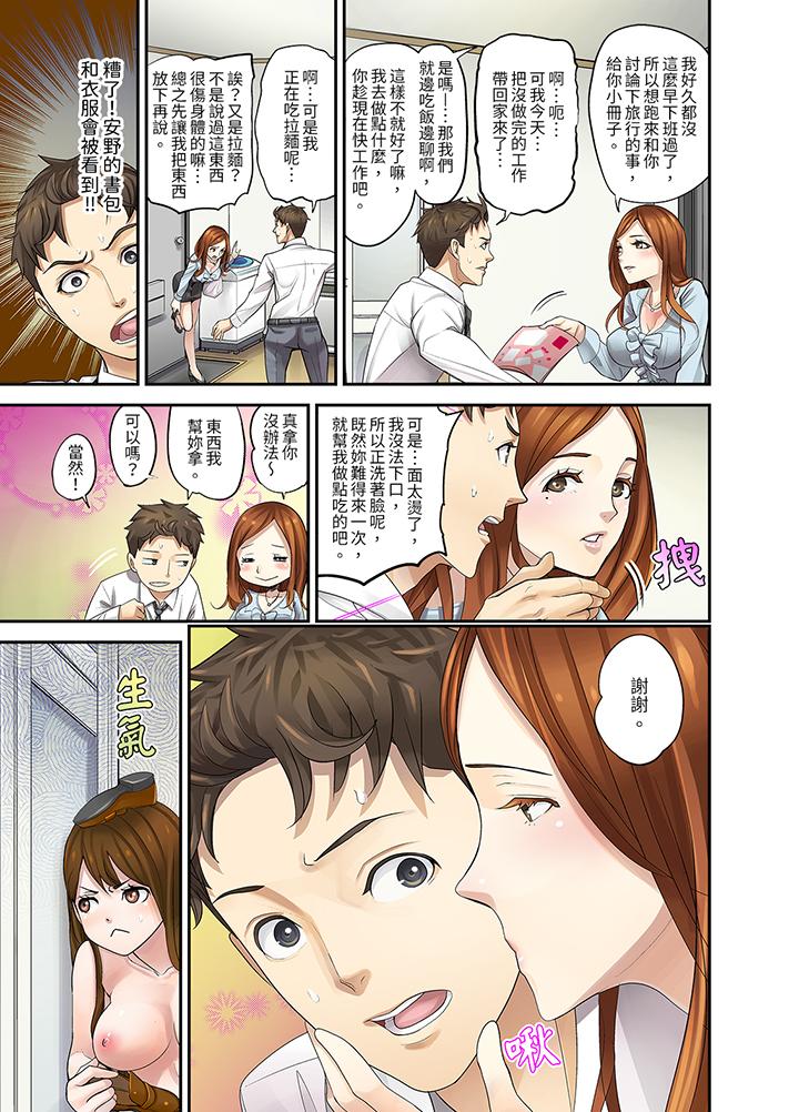 和學生間的色色補習…竟然在我家！？ 第2話 第8页