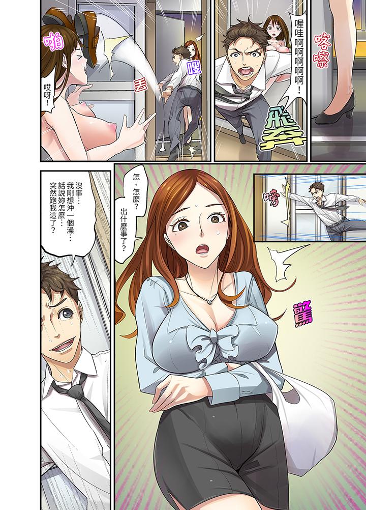 和學生間的色色補習…竟然在我家！？ 第2話 第7页
