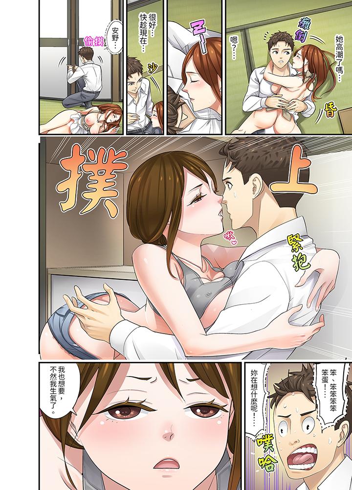 和學生間的色色補習…竟然在我家！？ 第3話 第4页