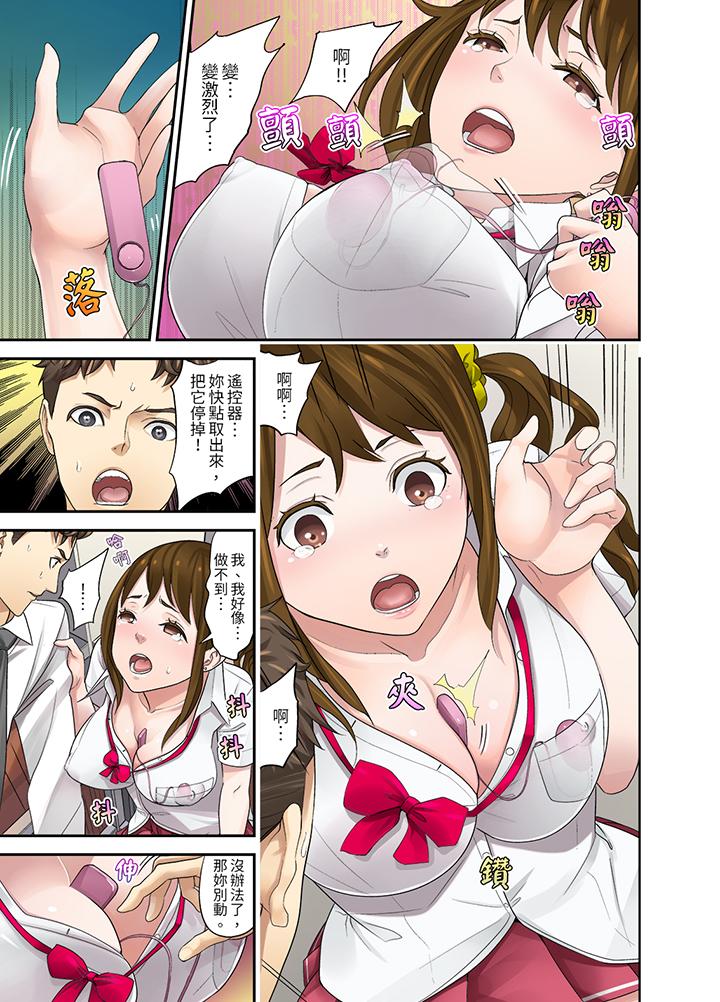 和學生間的色色補習…竟然在我家！？ 第3話 第15页