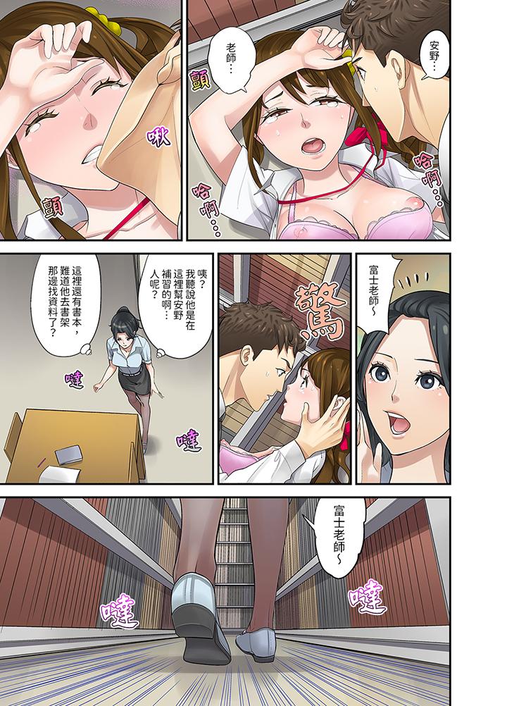 和學生間的色色補習…竟然在我家！？ 第4話 第6页
