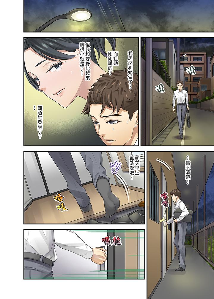 和學生間的色色補習…竟然在我家！？ 第5話 第6页