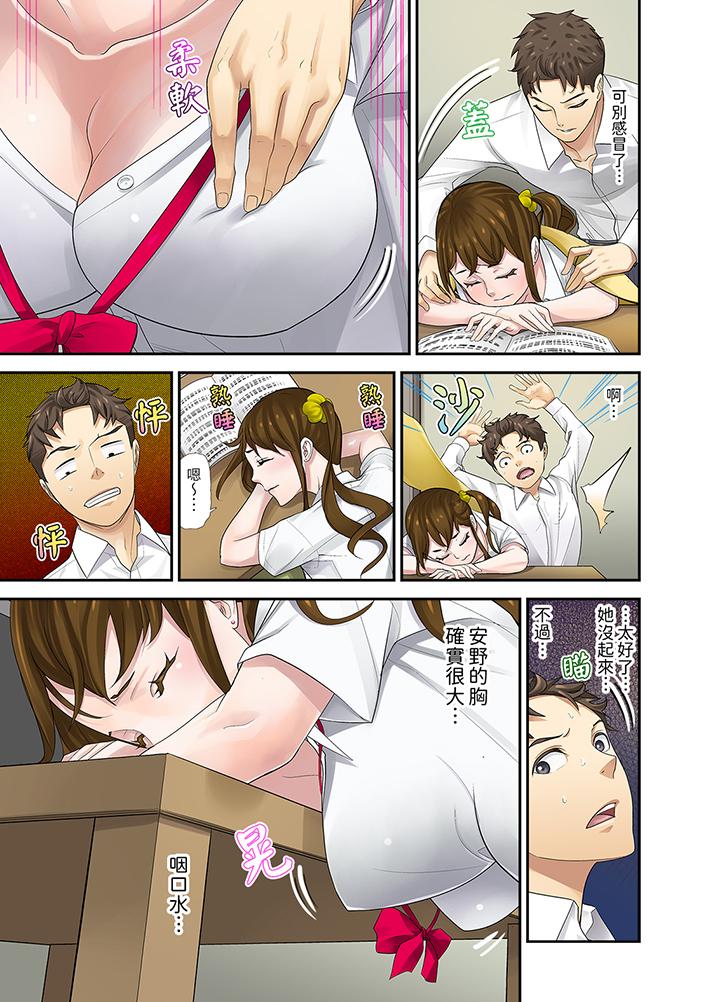 和學生間的色色補習…竟然在我家！？ 第5話 第9页