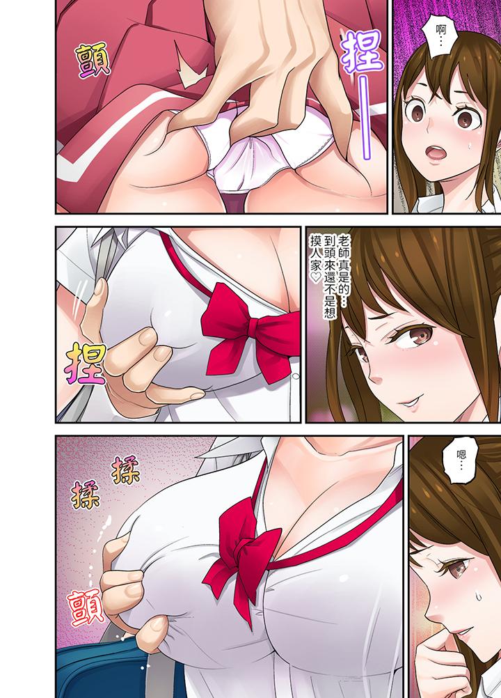 和學生間的色色補習…竟然在我家！？ 第6話 第11页