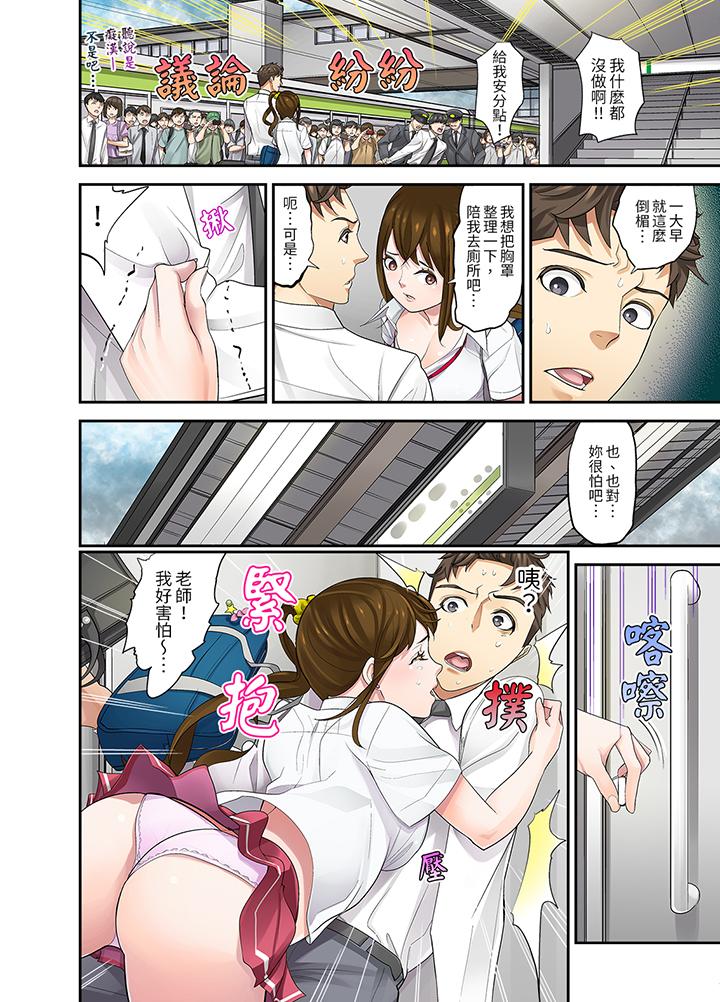 和學生間的色色補習…竟然在我家！？ 第7話 第4页