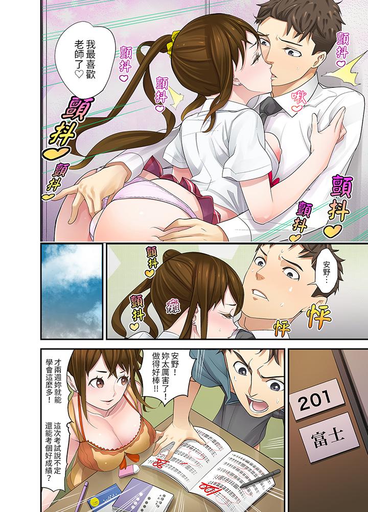 和學生間的色色補習…竟然在我家！？ 第7話 第10页
