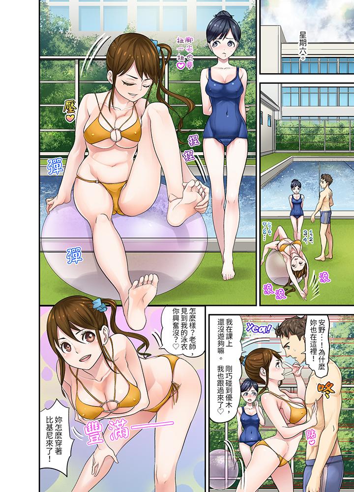 和學生間的色色補習…竟然在我家！？ 第9話 第4页