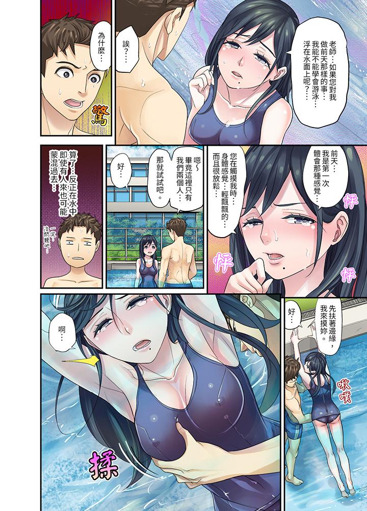 和學生間的色色補習…竟然在我家！？ 第9話 第8页