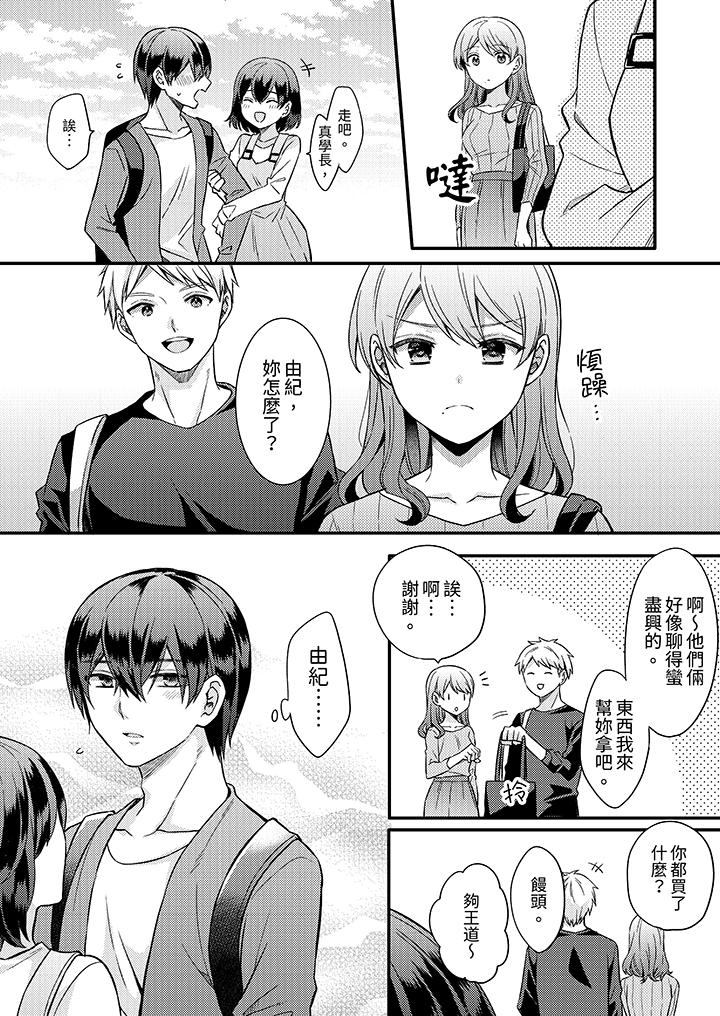 才做了一次就被征服了！？做作女被處男猛烈抽插後一臉淫蕩 第11話 第6页