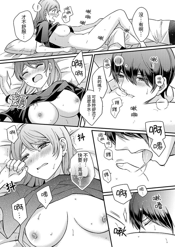 才做了一次就被征服了！？做作女被處男猛烈抽插後一臉淫蕩 第4話 第2页