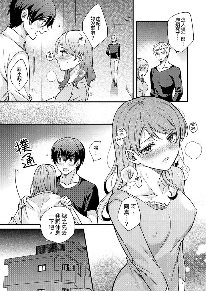 才做了一次就被征服了！？做作女被處男猛烈抽插後一臉淫蕩 第5話 第7页