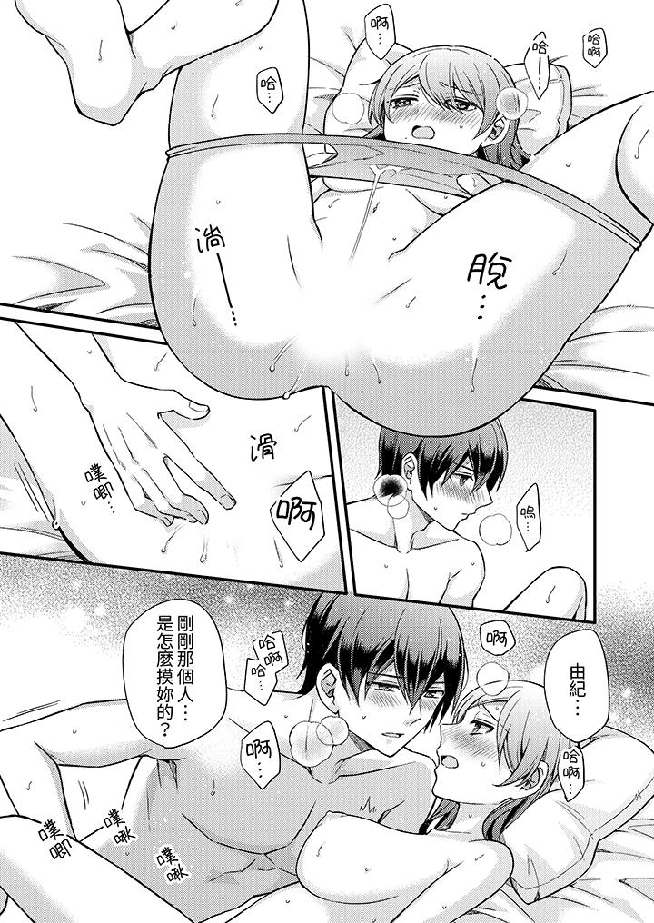 才做了一次就被征服了！？做作女被處男猛烈抽插後一臉淫蕩 第6話 第2页