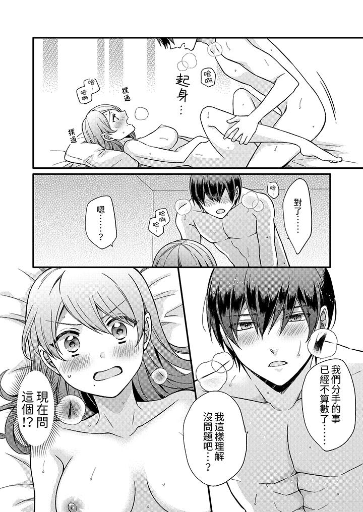 才做了一次就被征服了！？做作女被處男猛烈抽插後一臉淫蕩 第6話 第11页