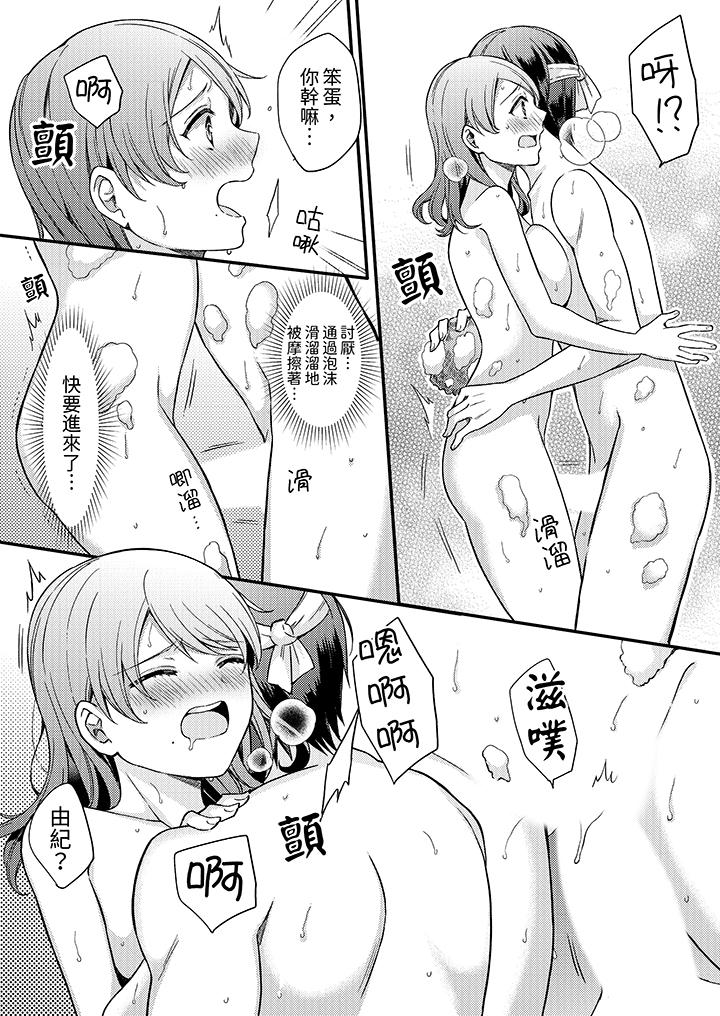 才做了一次就被征服了！？做作女被處男猛烈抽插後一臉淫蕩 第8話 第11页