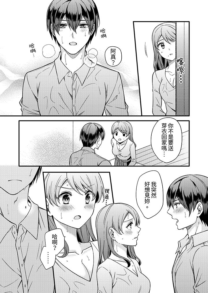 才做了一次就被征服了！？做作女被處男猛烈抽插後一臉淫蕩 第8話 第5页