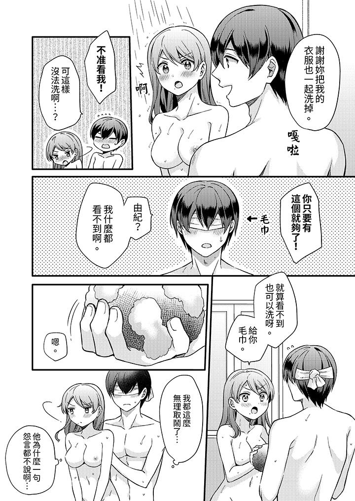 才做了一次就被征服了！？做作女被處男猛烈抽插後一臉淫蕩 第8話 第8页