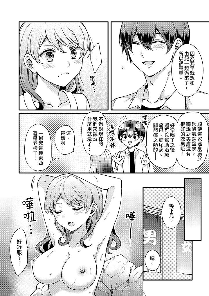 才做了一次就被征服了！？做作女被處男猛烈抽插後一臉淫蕩 第9話 第12页