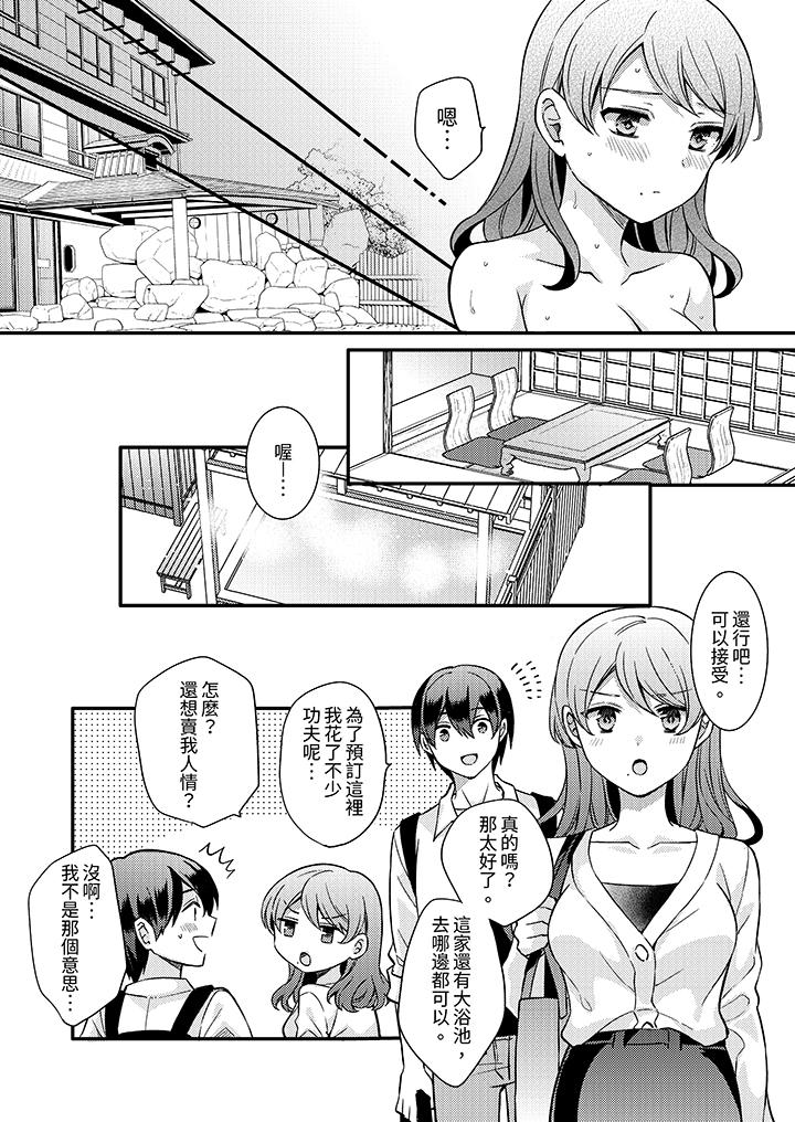 才做了一次就被征服了！？做作女被處男猛烈抽插後一臉淫蕩 第9話 第11页