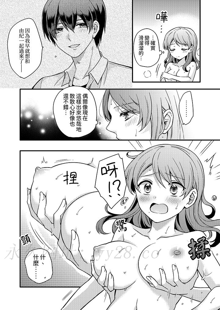 才做了一次就被征服了！？做作女被處男猛烈抽插後一臉淫蕩 第9話 第13页