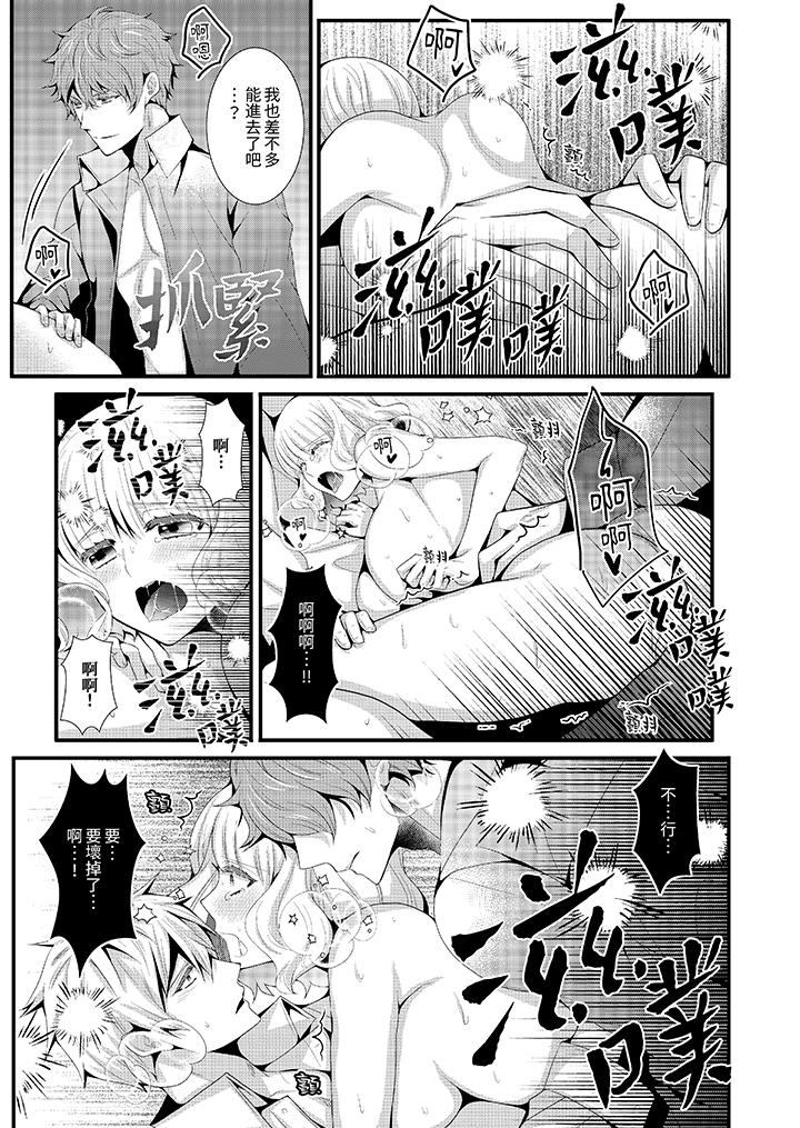 我要比他更早地佔有妳~沉溺於和性慾雙胞胎的戀情中 第12話 最終話 第10页