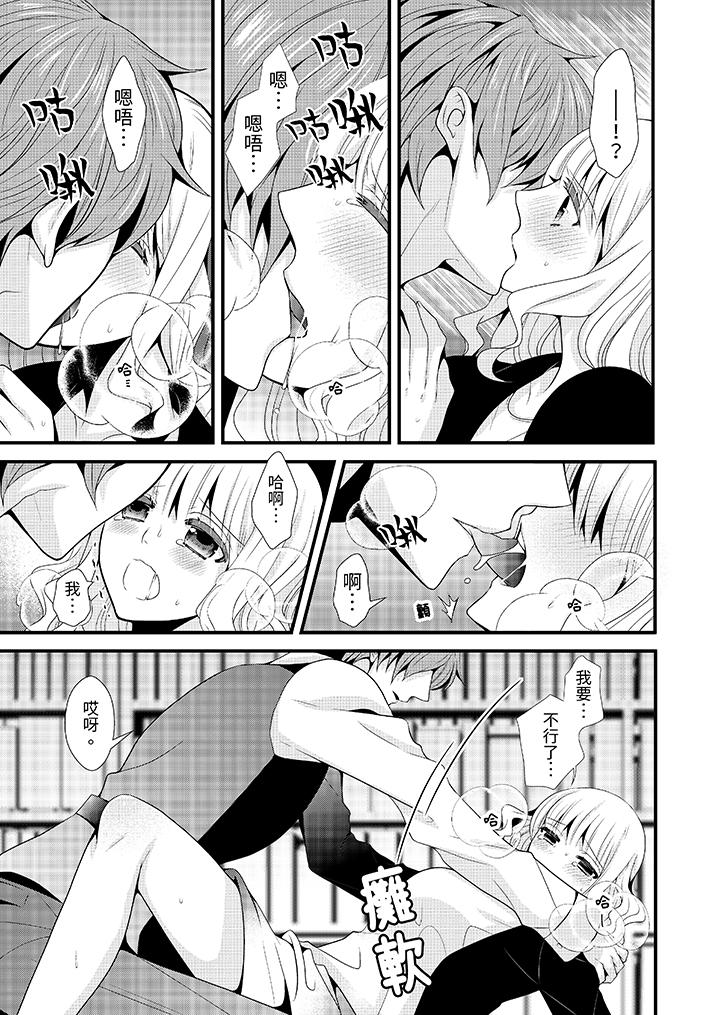 我要比他更早地佔有妳~沉溺於和性慾雙胞胎的戀情中 第4話 第4页
