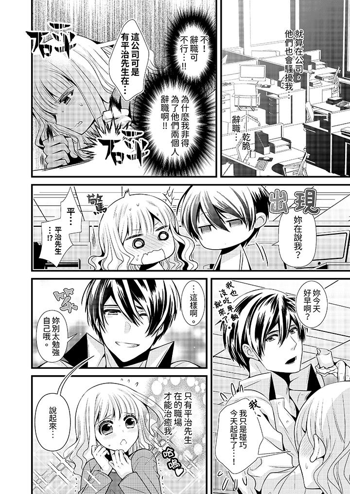 我要比他更早地佔有妳~沉溺於和性慾雙胞胎的戀情中 第5話 第11页