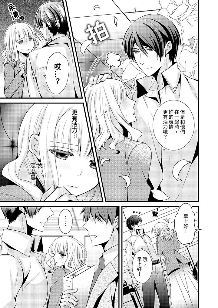 我要比他更早地佔有妳~沉溺於和性慾雙胞胎的戀情中 第6話 第2页
