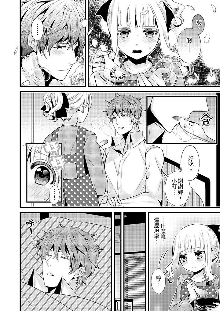 我要比他更早地佔有妳~沉溺於和性慾雙胞胎的戀情中 第6話 第7页