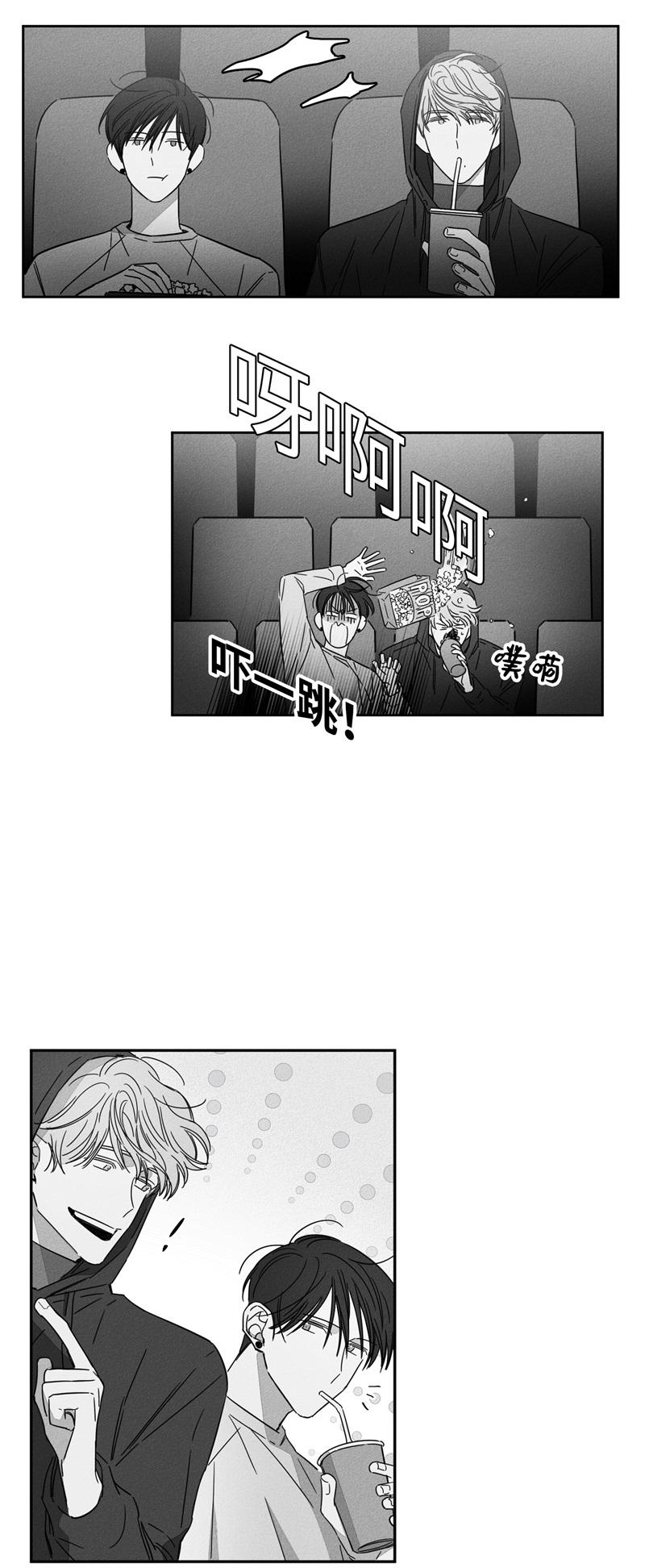 GLEN 10话 第8页