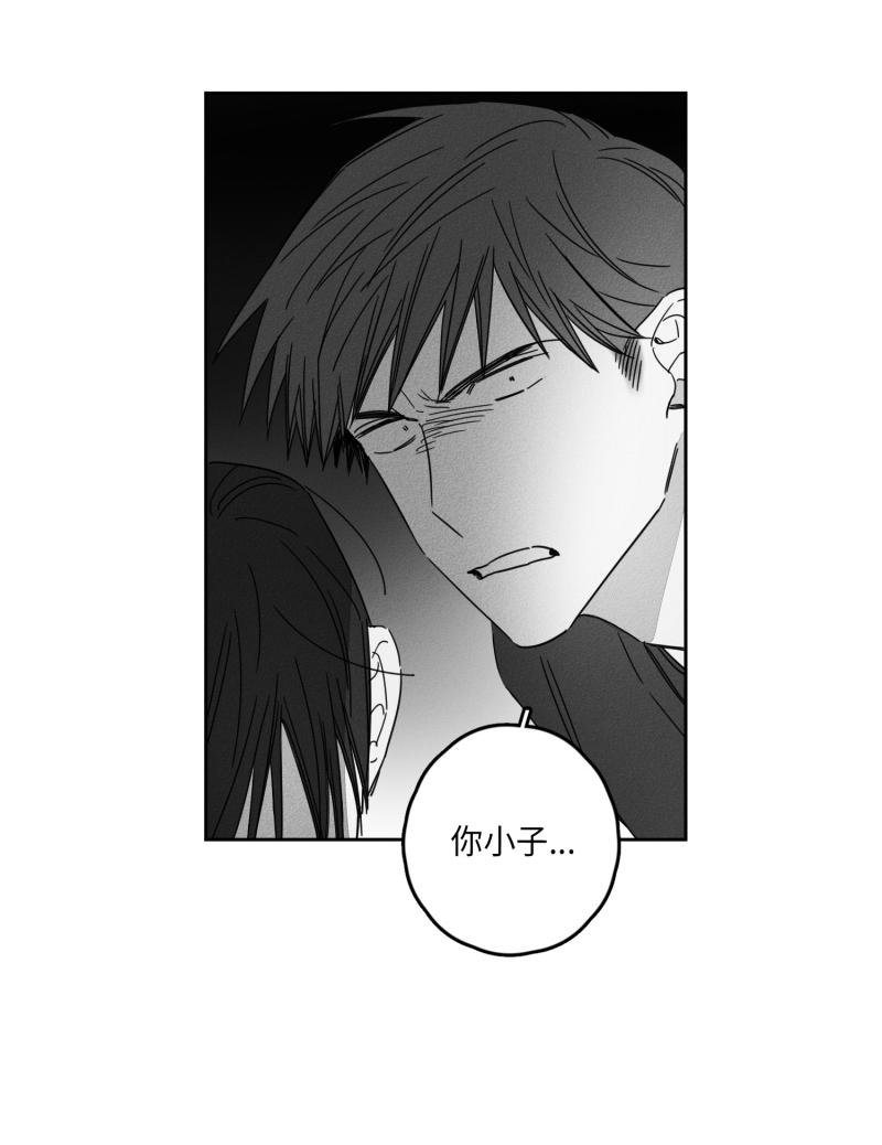 GLEN 11话 第17页