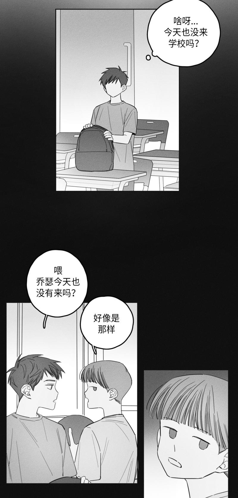 GLEN 13话 第8页