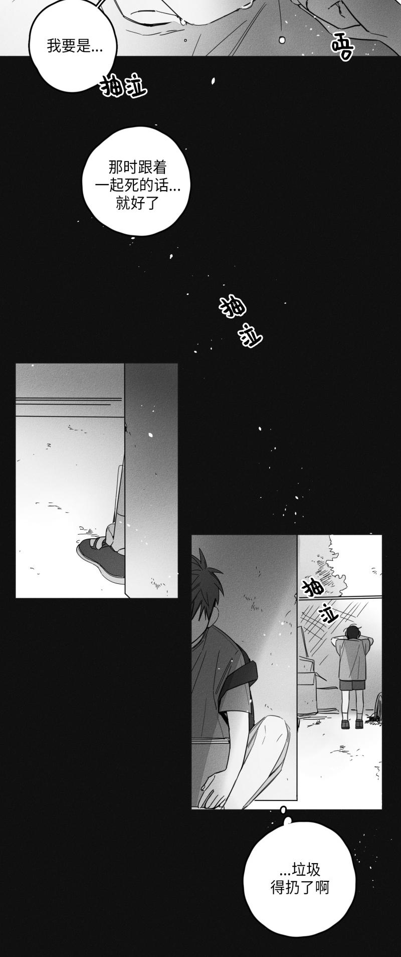 GLEN 14话 第9页