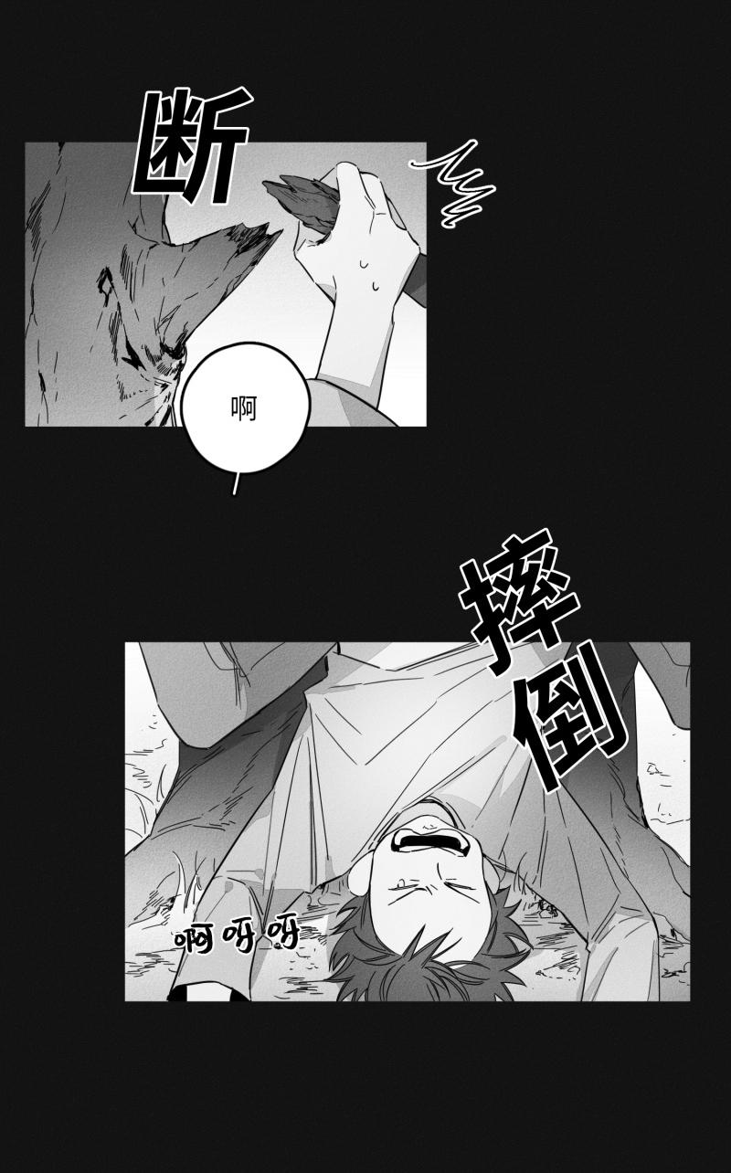 GLEN 14话 第18页