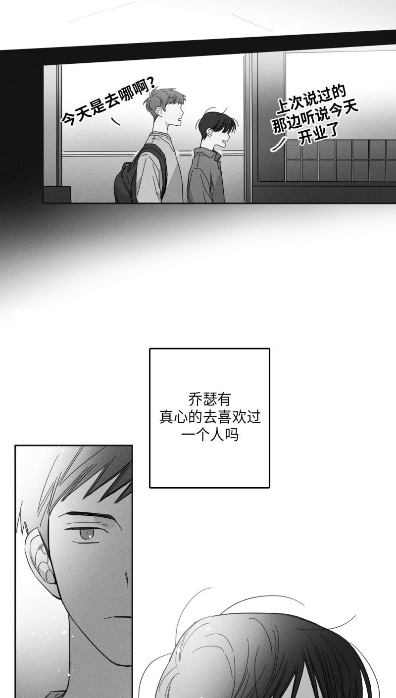 GLEN 15话 第11页