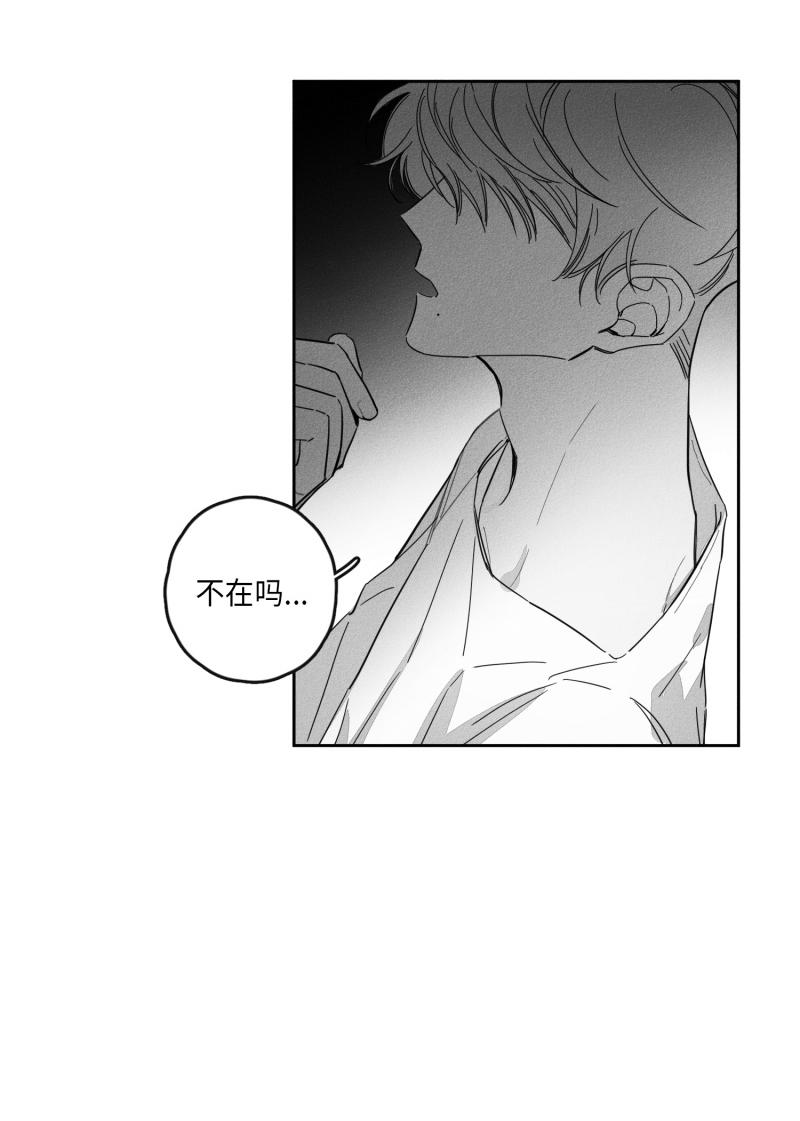 GLEN 18话 第4页