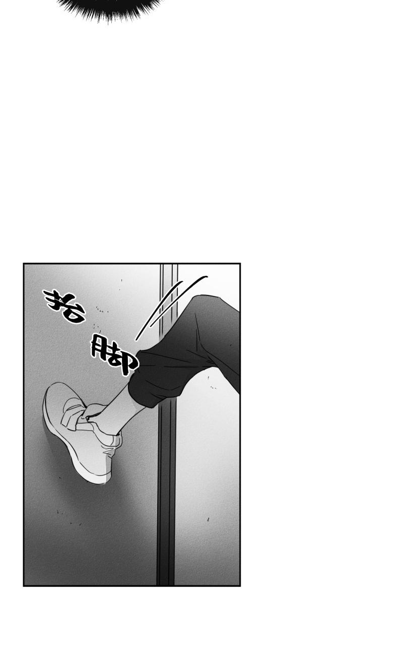 GLEN 18话 第7页